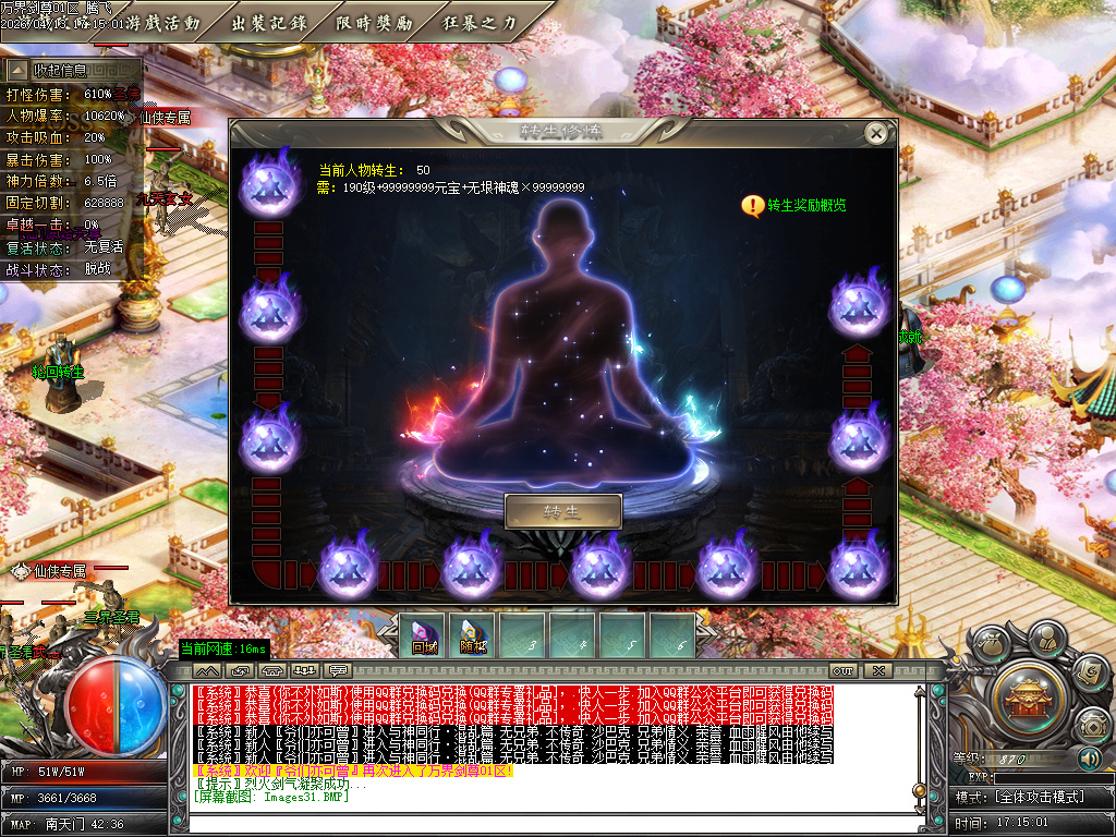 4月独家万界剑尊探索神器单职业GM版本库-多大陆-混乱成就-渡劫飞升-神魔之体