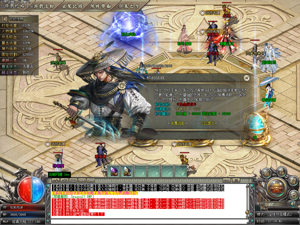 4月独家万界剑尊探索神器单职业GM版本库-多大陆-混乱成就-渡劫飞升-神魔之体