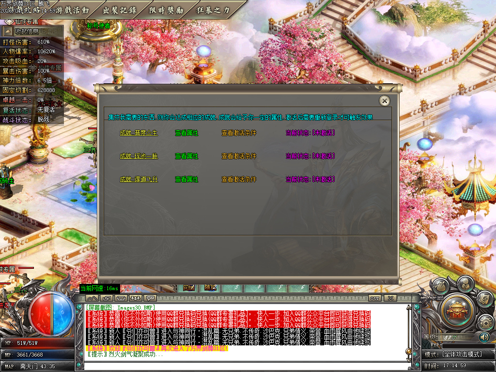 4月独家万界剑尊探索神器单职业GM版本库-多大陆-混乱成就-渡劫飞升-神魔之体