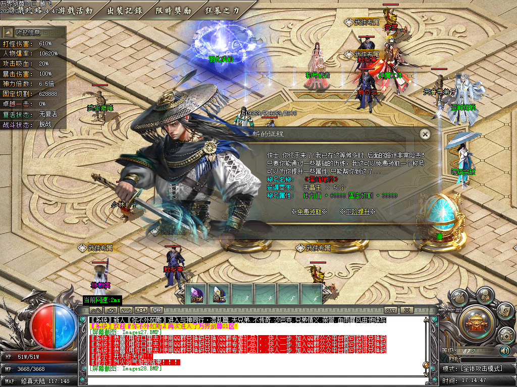 4月独家万界剑尊探索神器单职业GM版本库-多大陆-混乱成就-渡劫飞升-神魔之体