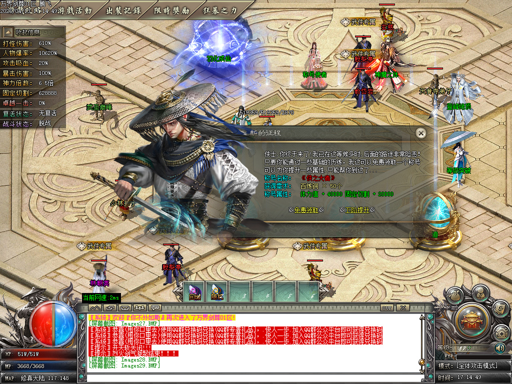 4月独家万界剑尊探索神器单职业GM版本库-多大陆-混乱成就-渡劫飞升-神魔之体