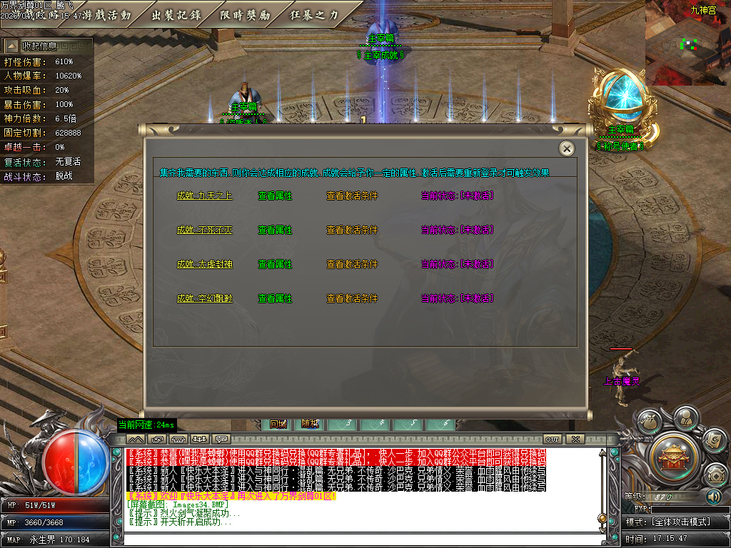 4月独家万界剑尊探索神器单职业GM版本库-多大陆-混乱成就-渡劫飞升-神魔之体