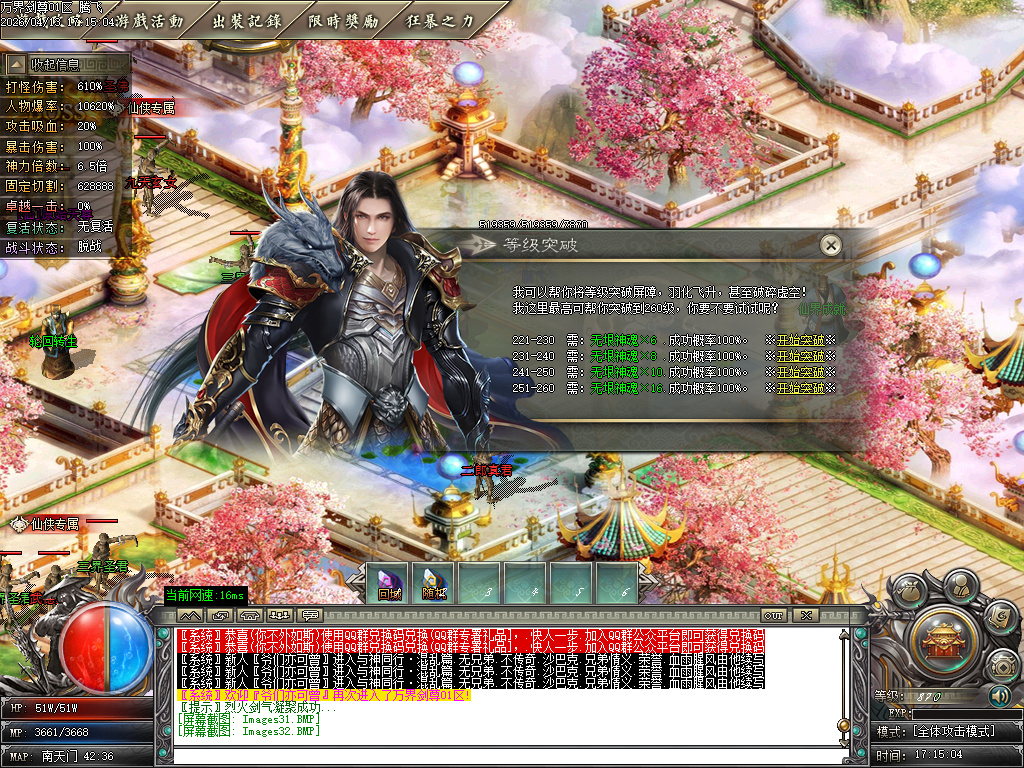 4月独家万界剑尊探索神器单职业GM版本库-多大陆-混乱成就-渡劫飞升-神魔之体