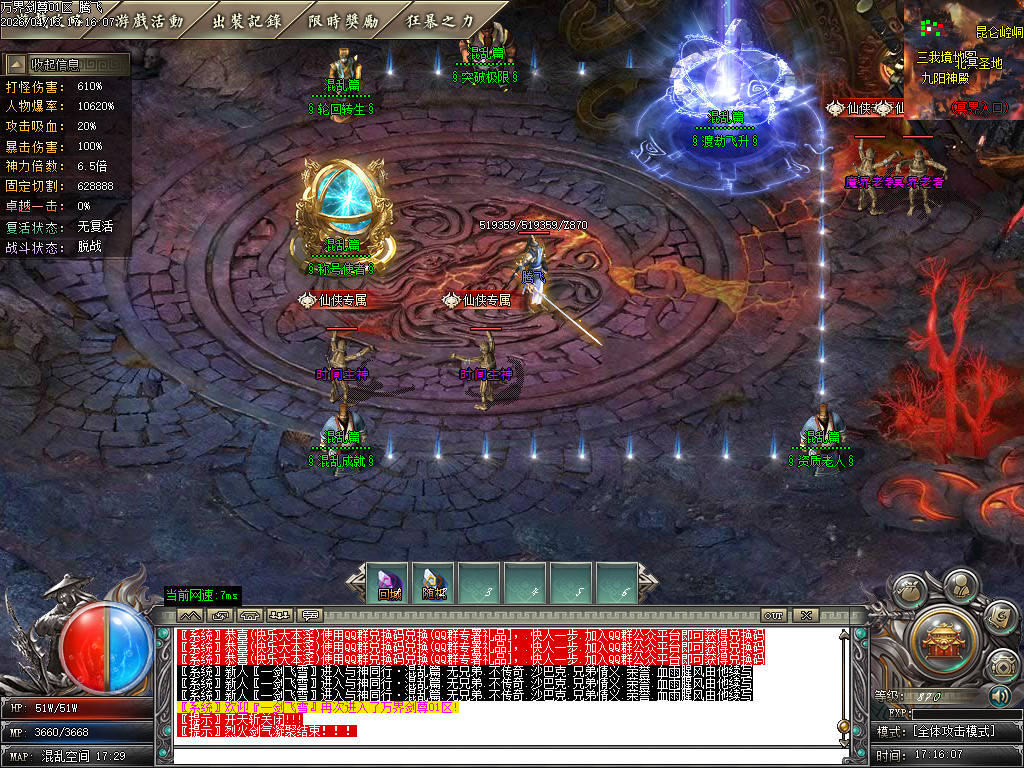 4月独家万界剑尊探索神器单职业GM版本库-多大陆-混乱成就-渡劫飞升-神魔之体