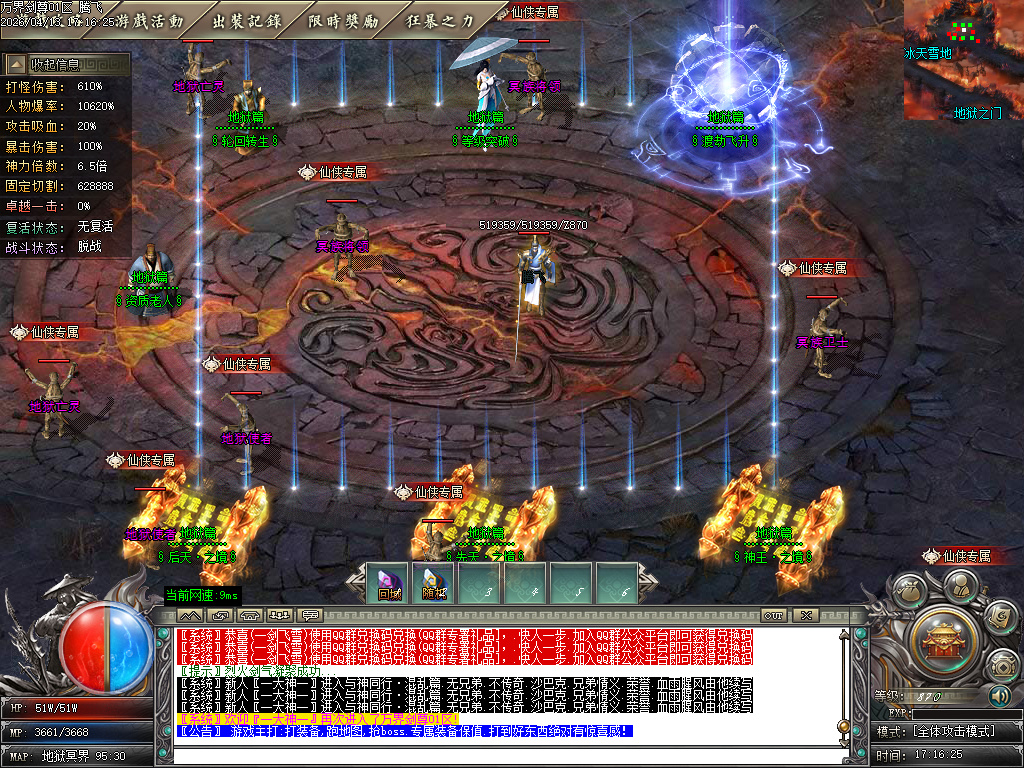 4月独家万界剑尊探索神器单职业GM版本库-多大陆-混乱成就-渡劫飞升-神魔之体