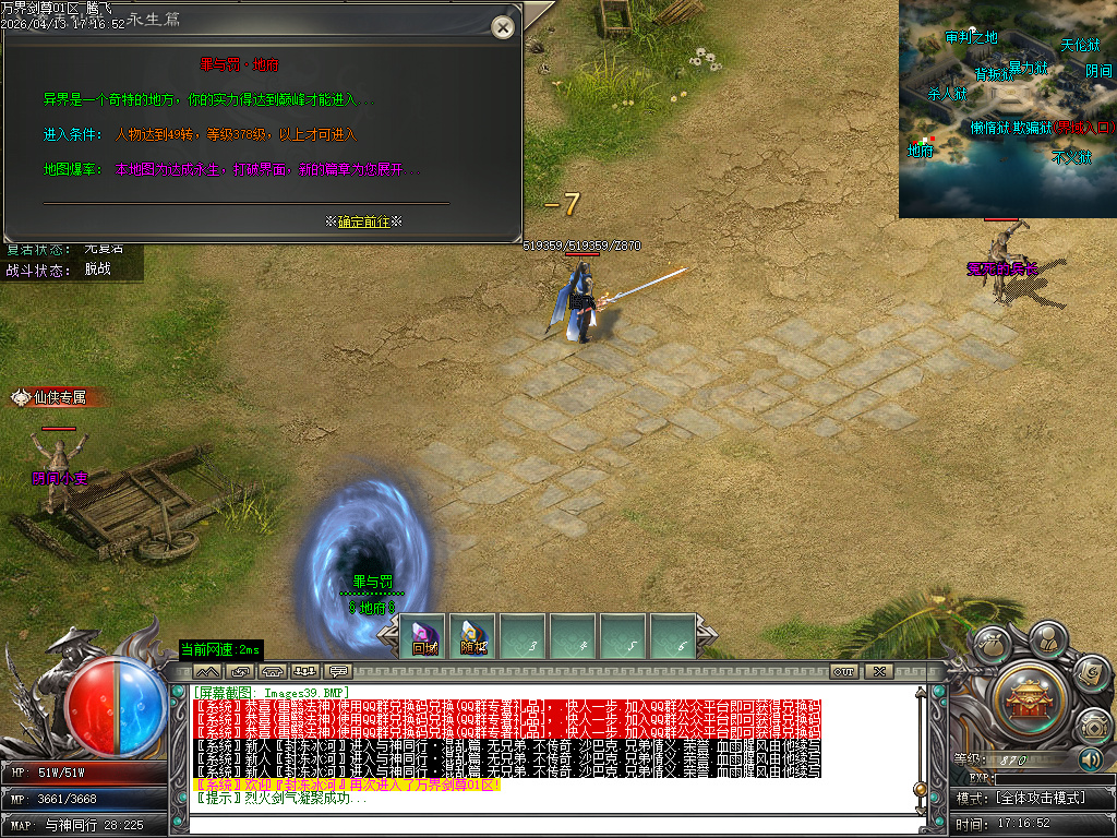 4月独家万界剑尊探索神器单职业GM版本库-多大陆-混乱成就-渡劫飞升-神魔之体