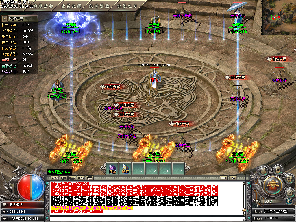 4月独家万界剑尊探索神器单职业GM版本库-多大陆-混乱成就-渡劫飞升-神魔之体