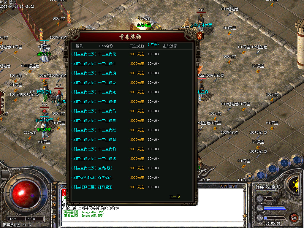 4月1.76王者精品II攻速公益三职业GM论坛-冲级奖励-幸运玩家-装备觉醒-魔神之力