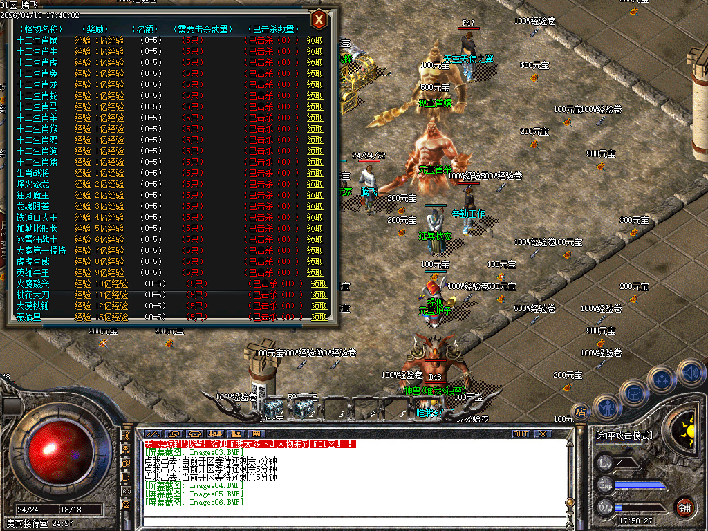 4月1.76王者精品II攻速公益三职业GM论坛-冲级奖励-幸运玩家-装备觉醒-魔神之力