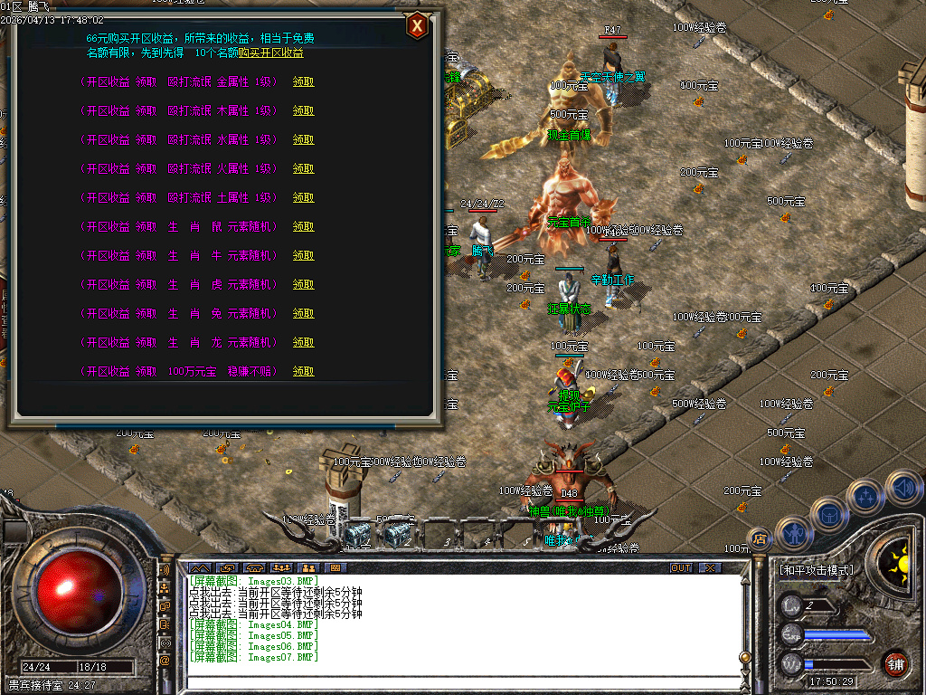 4月1.76王者精品II攻速公益三职业GM论坛-冲级奖励-幸运玩家-装备觉醒-魔神之力