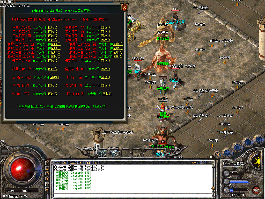 4月1.76王者精品II攻速公益三职业GM论坛-冲级奖励-幸运玩家-装备觉醒-魔神之力