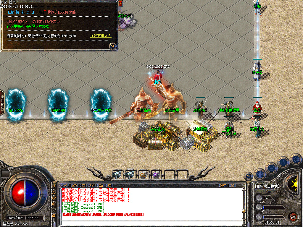 4月1.76王者精品II攻速公益三职业GM论坛-冲级奖励-幸运玩家-装备觉醒-魔神之力