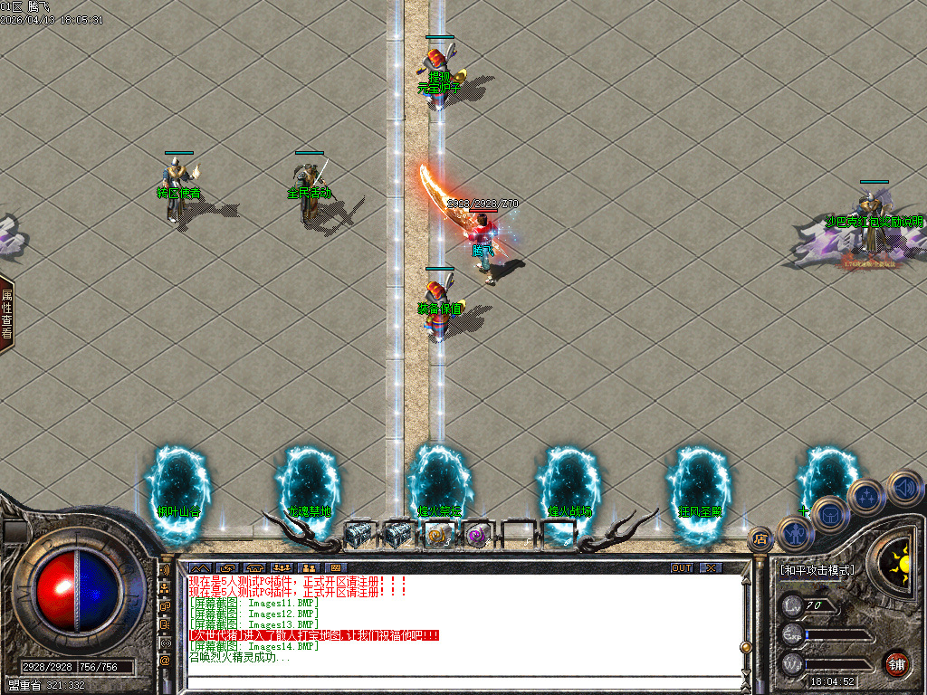 4月1.76王者精品II攻速公益三职业GM论坛-冲级奖励-幸运玩家-装备觉醒-魔神之力