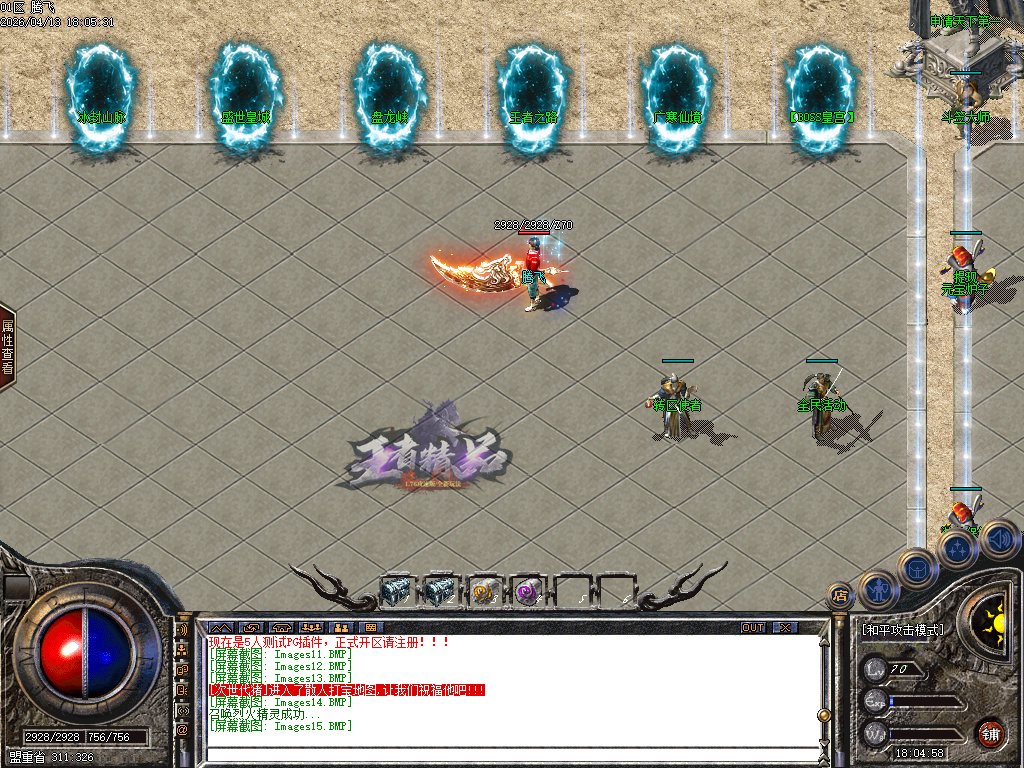 4月1.76王者精品II攻速公益三职业GM论坛-冲级奖励-幸运玩家-装备觉醒-魔神之力