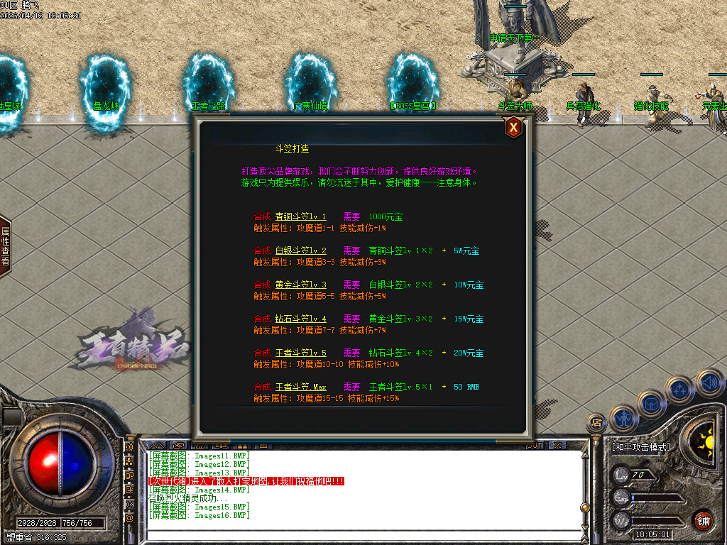 4月1.76王者精品II攻速公益三职业GM论坛-冲级奖励-幸运玩家-装备觉醒-魔神之力