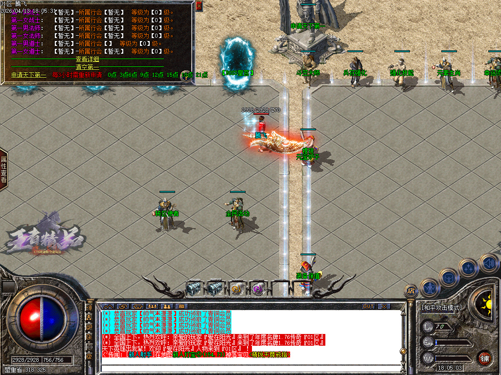 4月1.76王者精品II攻速公益三职业GM论坛-冲级奖励-幸运玩家-装备觉醒-魔神之力