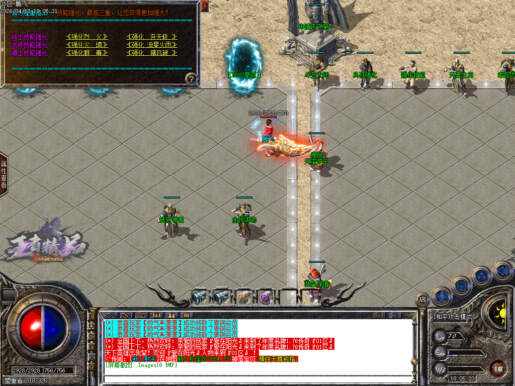 4月1.76王者精品II攻速公益三职业GM论坛-冲级奖励-幸运玩家-装备觉醒-魔神之力