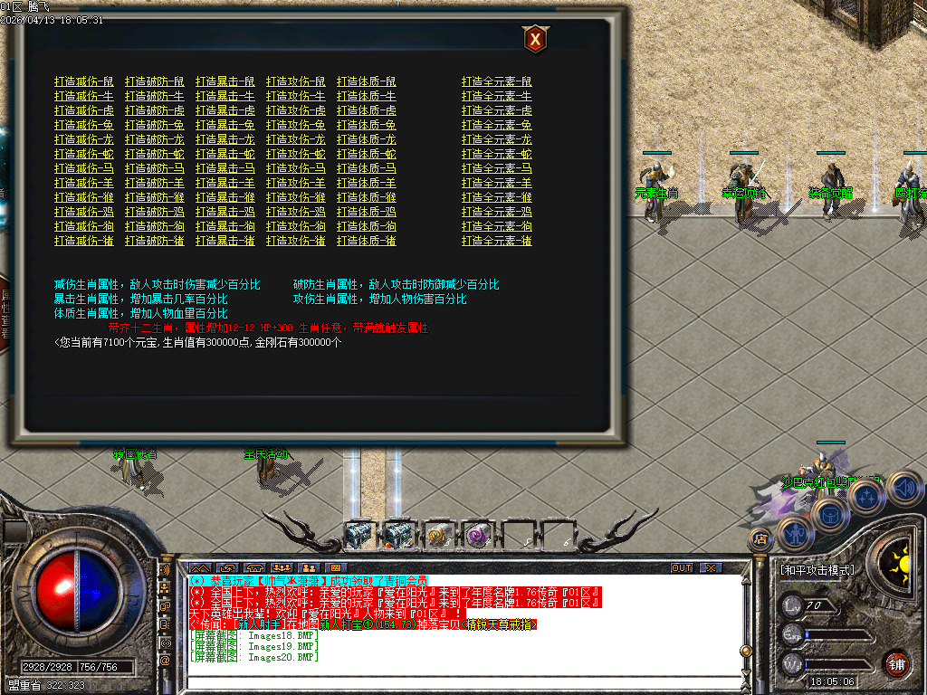 4月1.76王者精品II攻速公益三职业GM论坛-冲级奖励-幸运玩家-装备觉醒-魔神之力