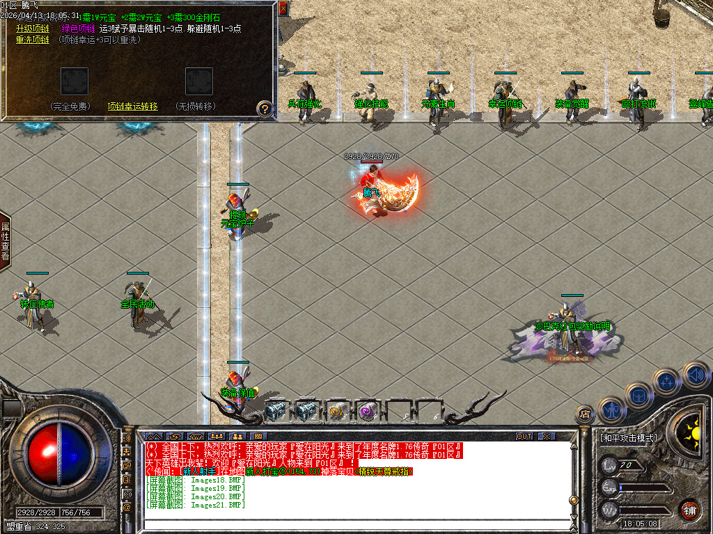 4月1.76王者精品II攻速公益三职业GM论坛-冲级奖励-幸运玩家-装备觉醒-魔神之力