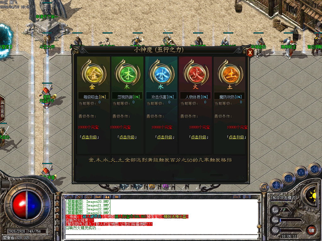 4月1.76王者精品II攻速公益三职业GM论坛-冲级奖励-幸运玩家-装备觉醒-魔神之力