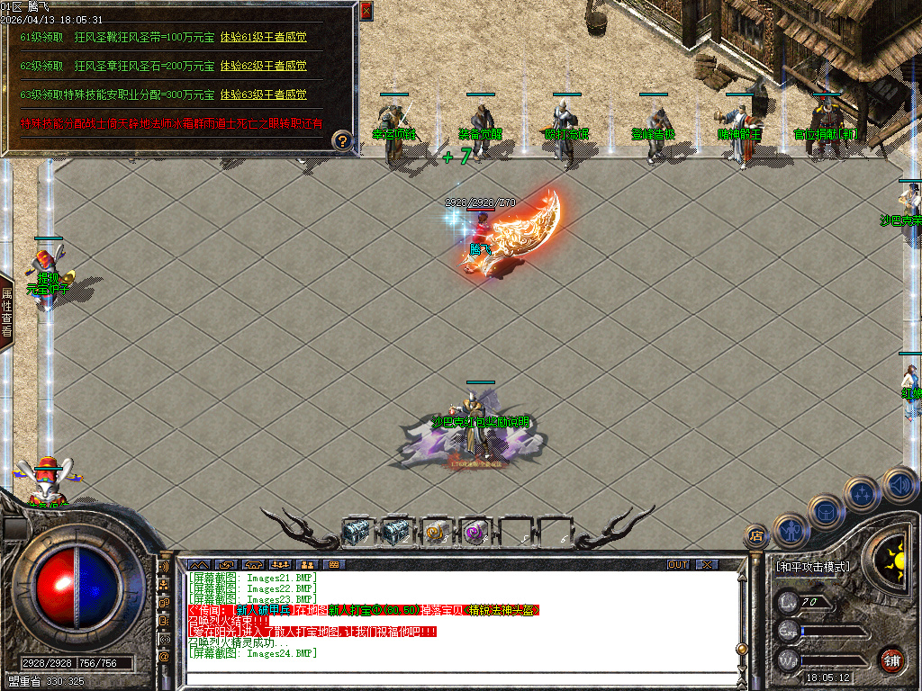 4月1.76王者精品II攻速公益三职业GM论坛-冲级奖励-幸运玩家-装备觉醒-魔神之力