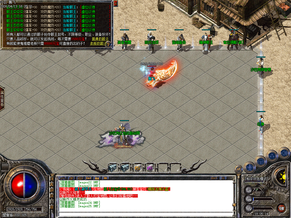 4月1.76王者精品II攻速公益三职业GM论坛-冲级奖励-幸运玩家-装备觉醒-魔神之力