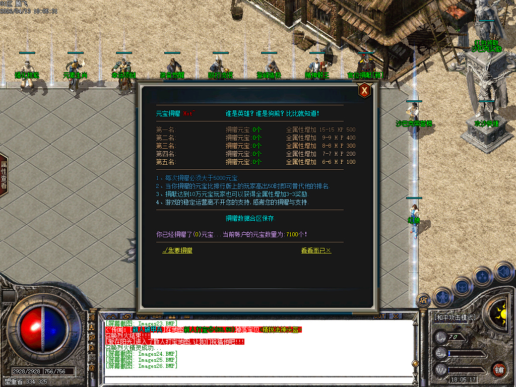 4月1.76王者精品II攻速公益三职业GM论坛-冲级奖励-幸运玩家-装备觉醒-魔神之力