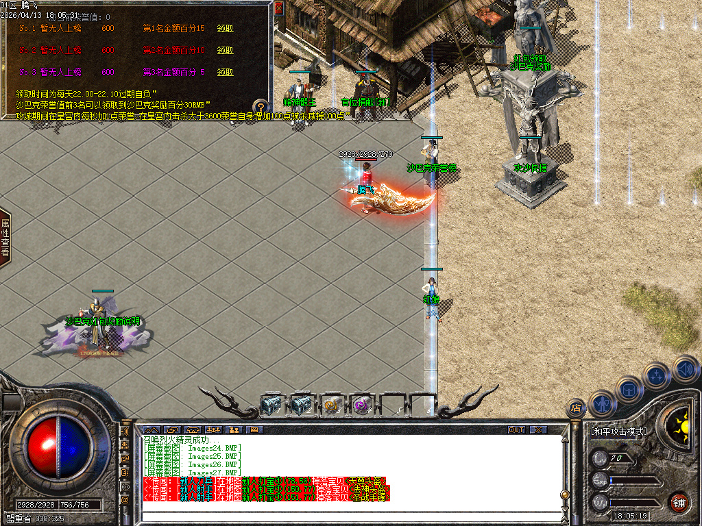 4月1.76王者精品II攻速公益三职业GM论坛-冲级奖励-幸运玩家-装备觉醒-魔神之力