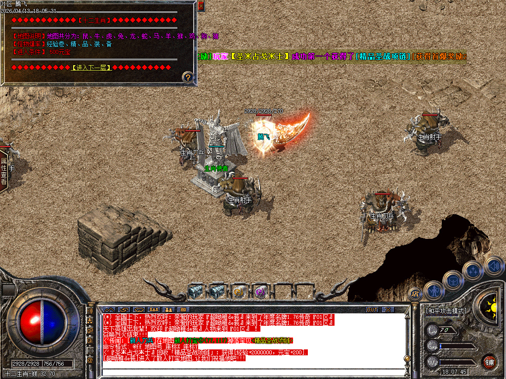 4月1.76王者精品II攻速公益三职业GM论坛-冲级奖励-幸运玩家-装备觉醒-魔神之力