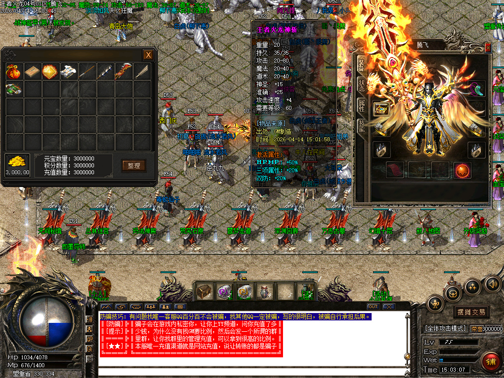 4月1.80王者火龙三大神器经典耐玩传奇论坛-淬炼神炉-装备合成-极品使者-官位捐献