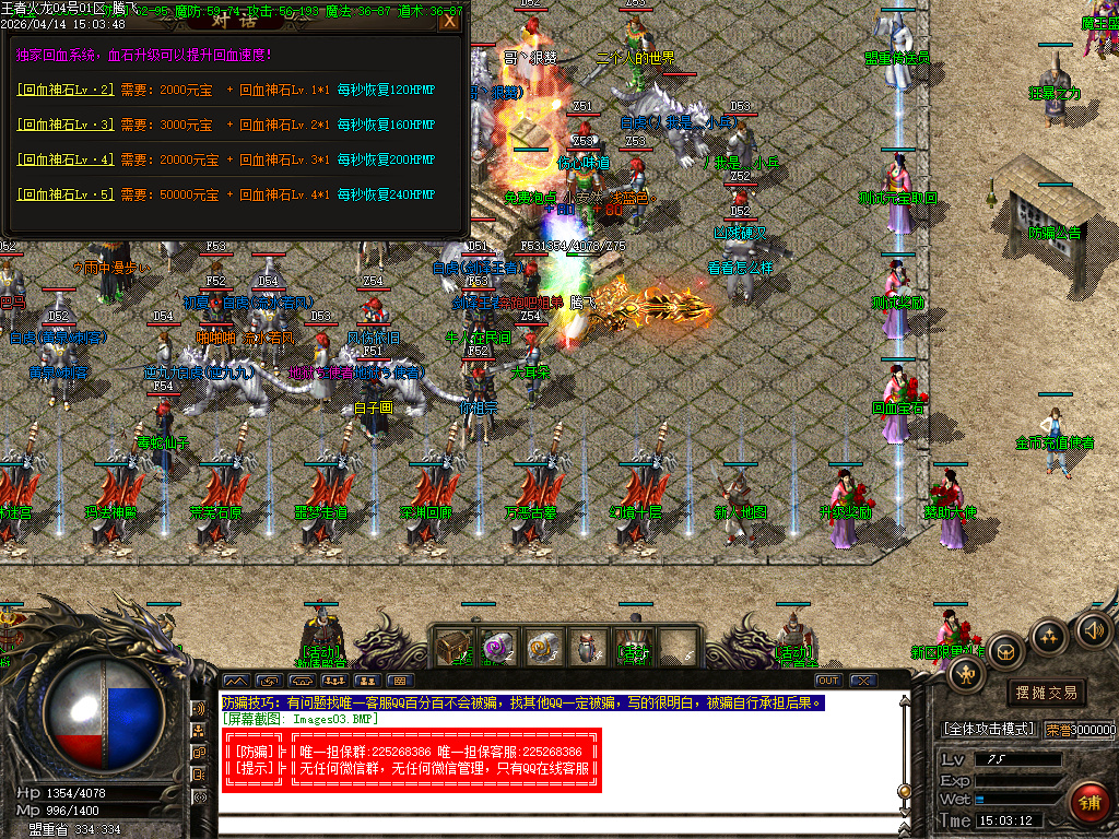 4月1.80王者火龙三大神器经典耐玩传奇论坛-淬炼神炉-装备合成-极品使者-官位捐献