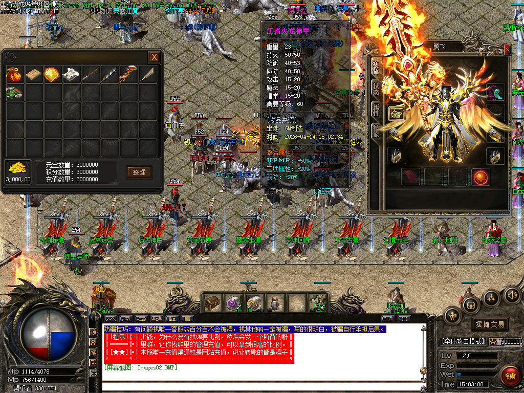 4月1.80王者火龙三大神器经典耐玩传奇论坛-淬炼神炉-装备合成-极品使者-官位捐献