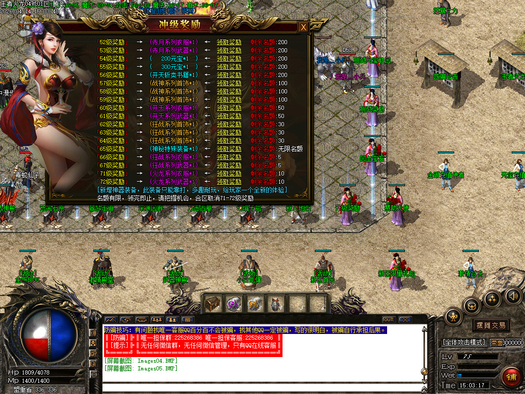 4月1.80王者火龙三大神器经典耐玩传奇论坛-淬炼神炉-装备合成-极品使者-官位捐献