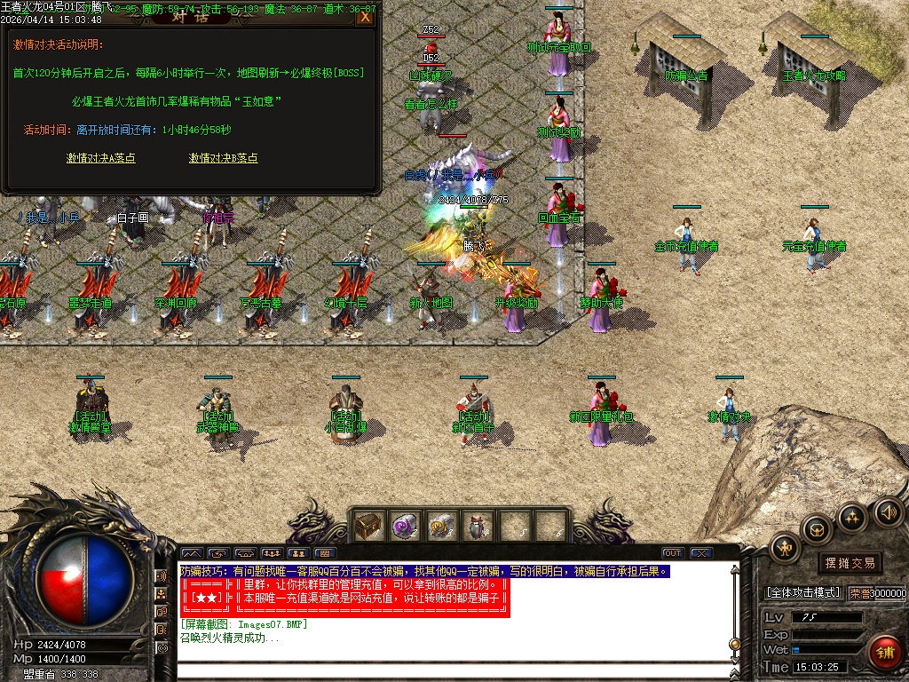 4月1.80王者火龙三大神器经典耐玩传奇论坛-淬炼神炉-装备合成-极品使者-官位捐献