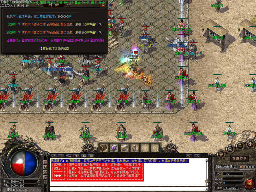 4月1.80王者火龙三大神器经典耐玩传奇论坛-淬炼神炉-装备合成-极品使者-官位捐献