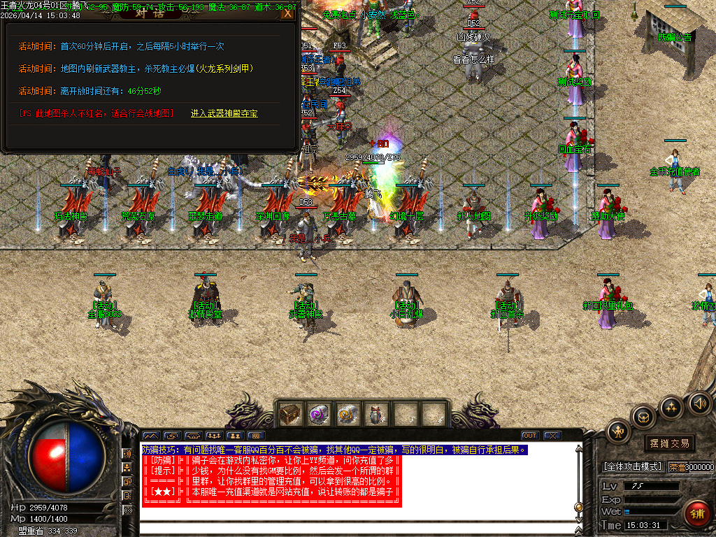 4月1.80王者火龙三大神器经典耐玩传奇论坛-淬炼神炉-装备合成-极品使者-官位捐献