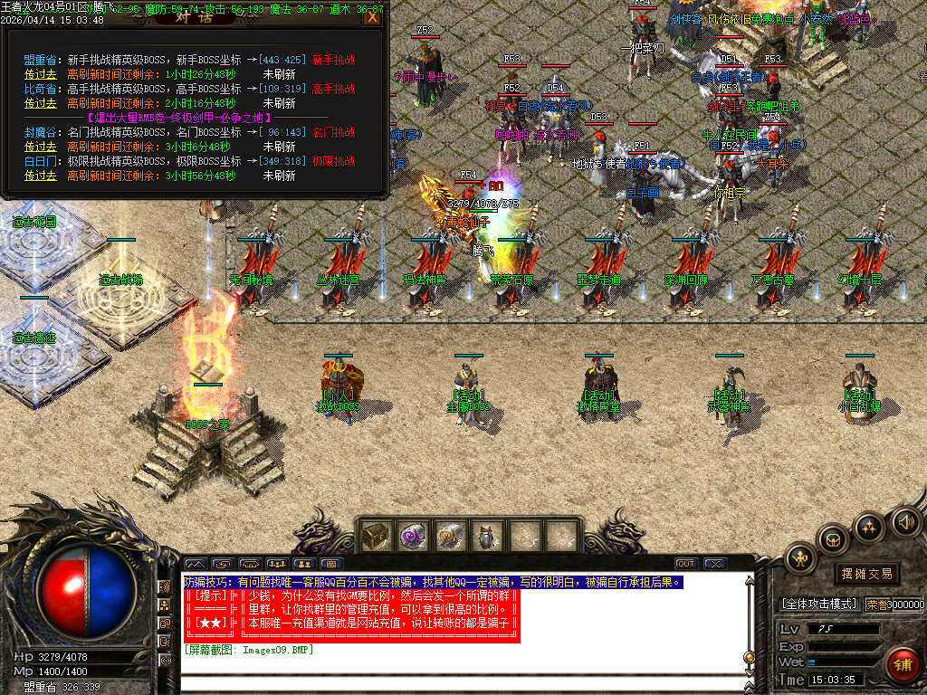 4月1.80王者火龙三大神器经典耐玩传奇论坛-淬炼神炉-装备合成-极品使者-官位捐献