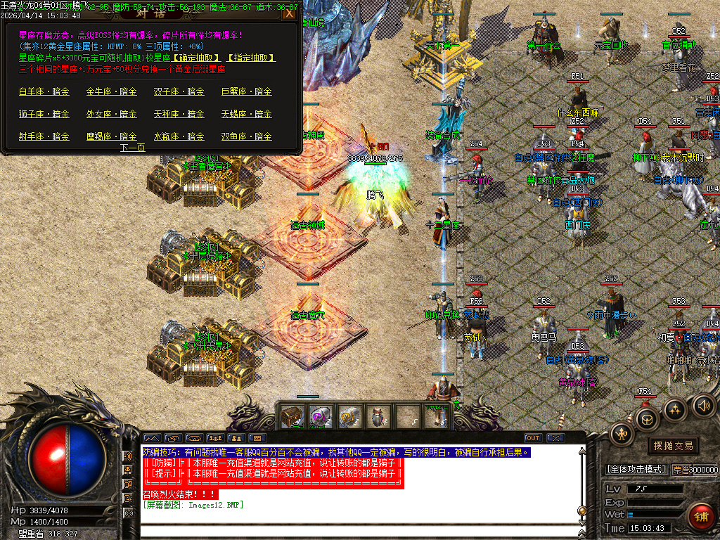 4月1.80王者火龙三大神器经典耐玩传奇论坛-淬炼神炉-装备合成-极品使者-官位捐献