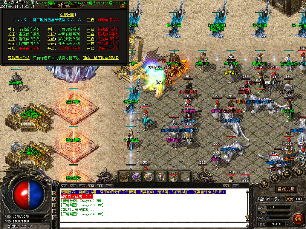 4月1.80王者火龙三大神器经典耐玩传奇论坛-淬炼神炉-装备合成-极品使者-官位捐献