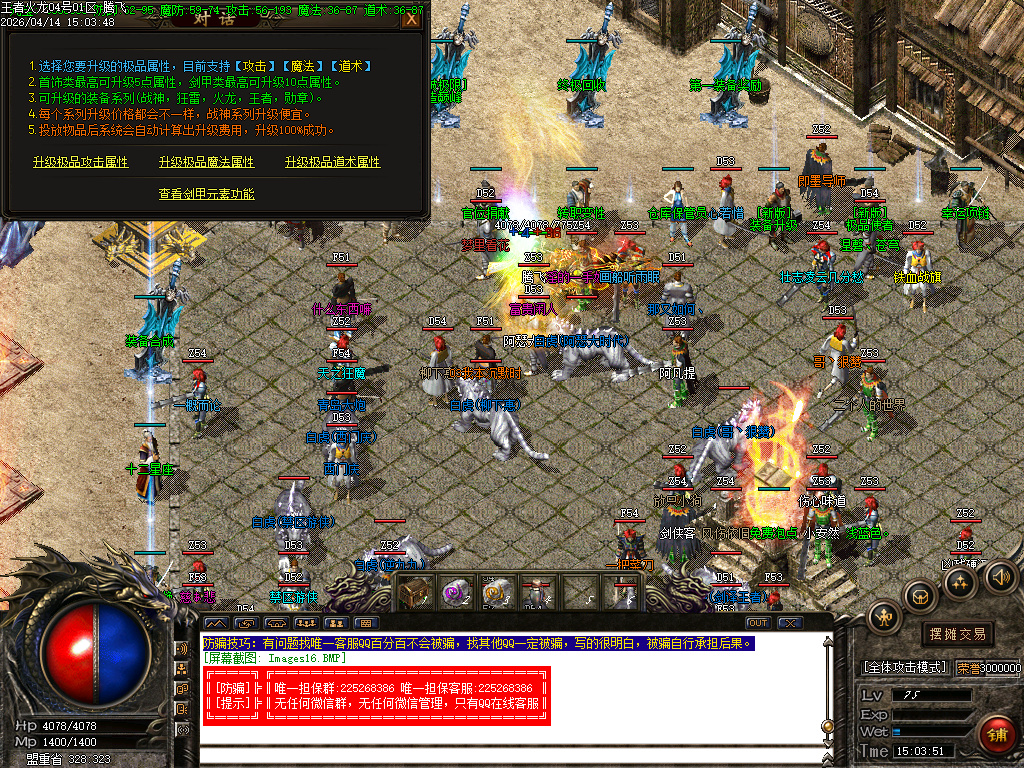 4月1.80王者火龙三大神器经典耐玩传奇论坛-淬炼神炉-装备合成-极品使者-官位捐献