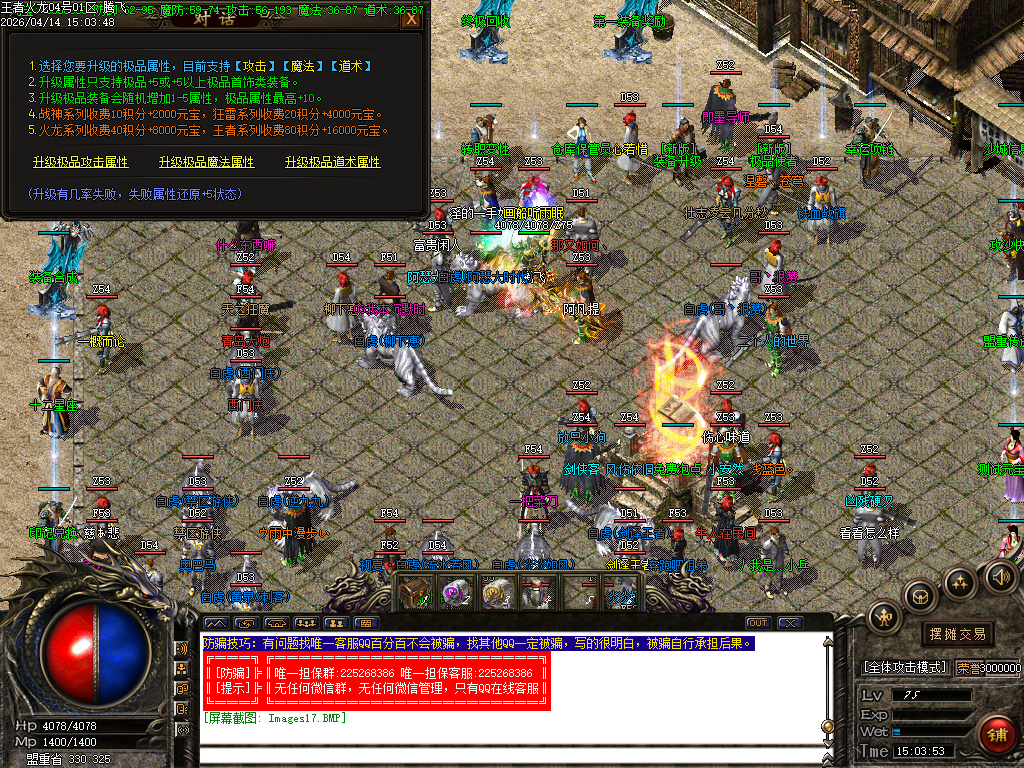 4月1.80王者火龙三大神器经典耐玩传奇论坛-淬炼神炉-装备合成-极品使者-官位捐献