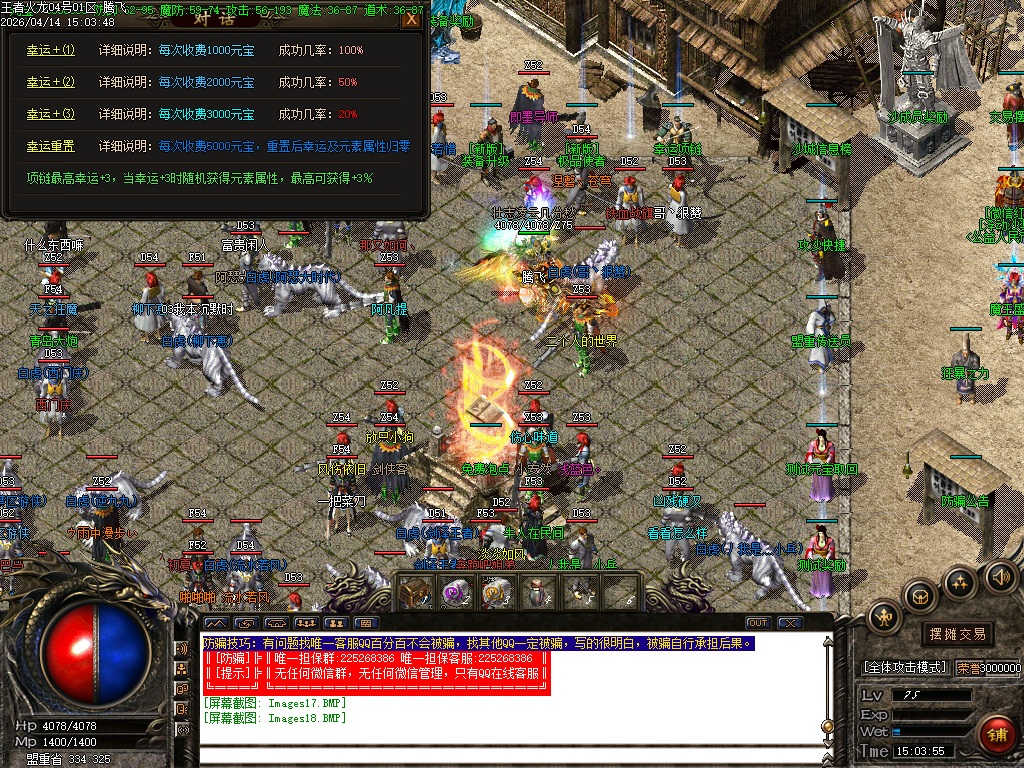 4月1.80王者火龙三大神器经典耐玩传奇论坛-淬炼神炉-装备合成-极品使者-官位捐献