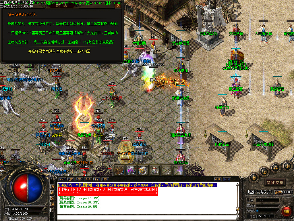 4月1.80王者火龙三大神器经典耐玩传奇论坛-淬炼神炉-装备合成-极品使者-官位捐献