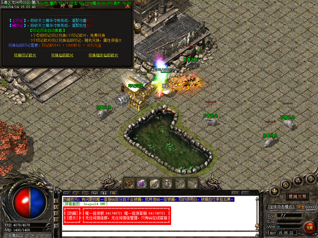 4月1.80王者火龙三大神器经典耐玩传奇论坛-淬炼神炉-装备合成-极品使者-官位捐献