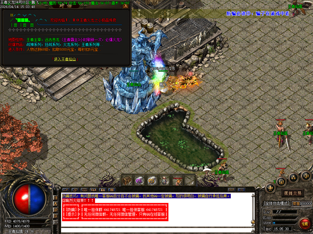 4月1.80王者火龙三大神器经典耐玩传奇论坛-淬炼神炉-装备合成-极品使者-官位捐献