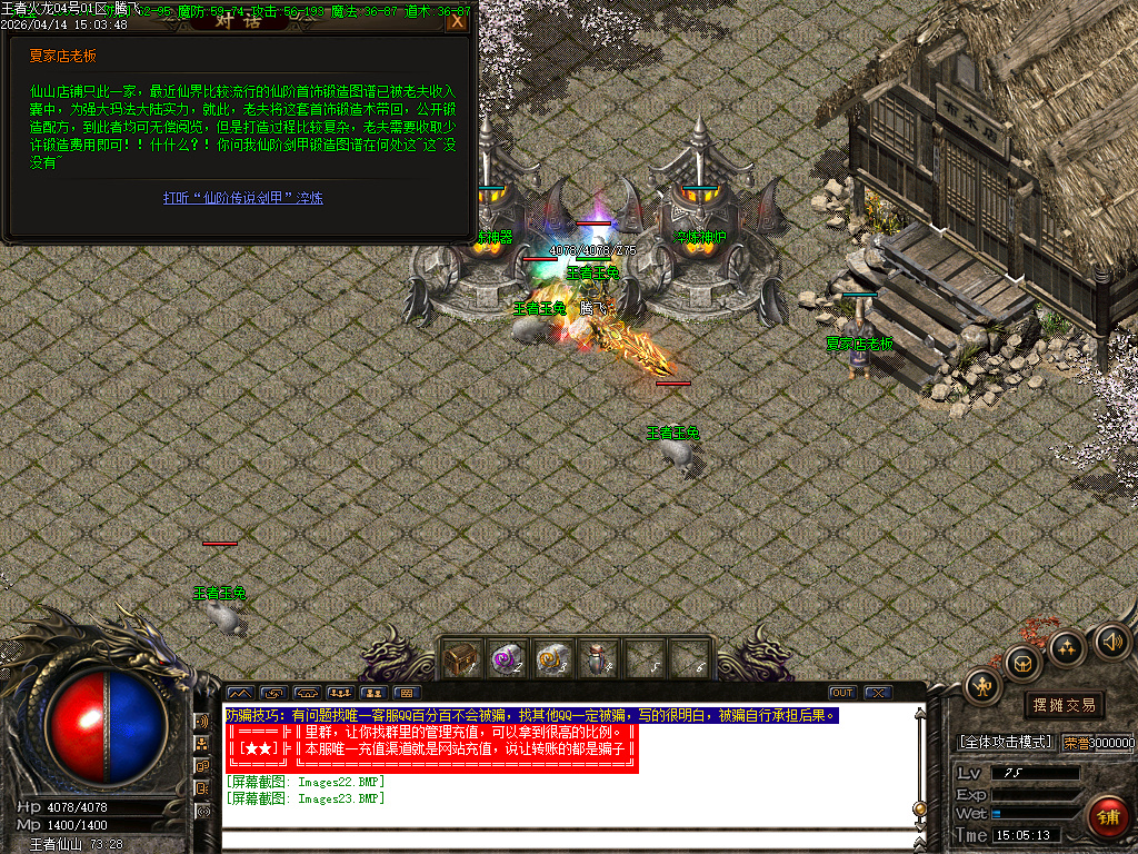 4月1.80王者火龙三大神器经典耐玩传奇论坛-淬炼神炉-装备合成-极品使者-官位捐献