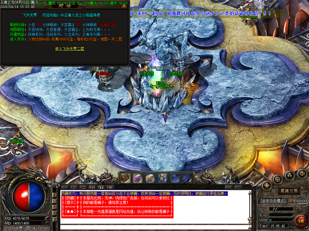 4月1.80王者火龙三大神器经典耐玩传奇论坛-淬炼神炉-装备合成-极品使者-官位捐献