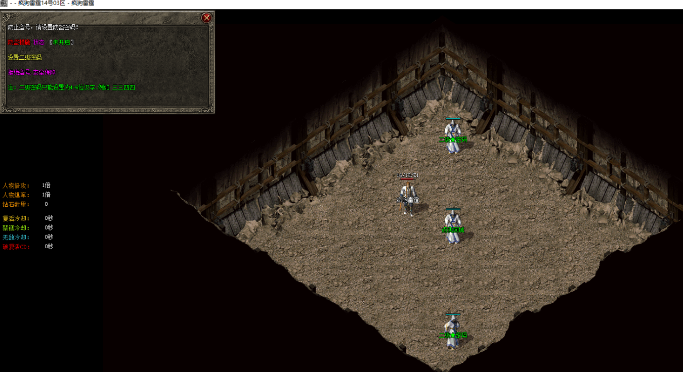 磊哥精修疯狗雷霆2合1激情无限刀微变单职业传奇-带假人-SD/ESP插件-四大陆-GOM引擎