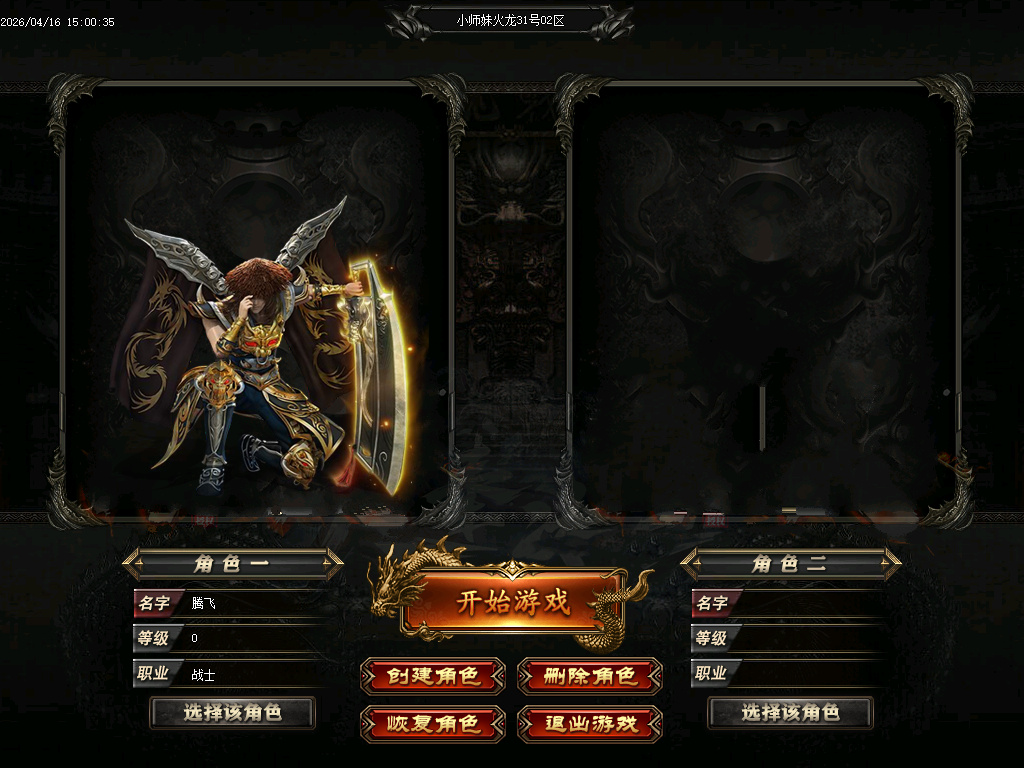 4月小师妹火龙无限刀单职业GM版本库-三大陆-锻炼体质-升级血牛-装备鉴定-十二生肖