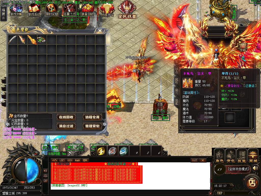 4月小师妹火龙无限刀单职业GM版本库-三大陆-锻炼体质-升级血牛-装备鉴定-十二生肖